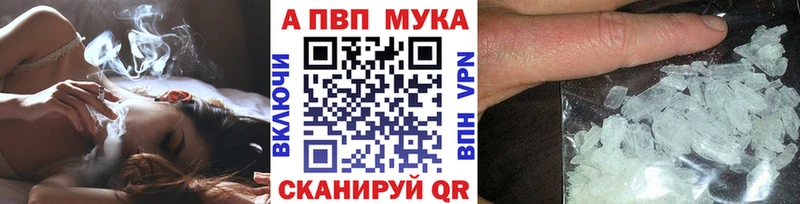 Купить закладки  Опочка  A-PVP СК КРИС 