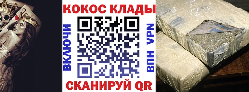 Купить закладки  Опочка  Кокаин 99% 