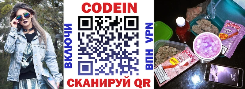 Купить закладки  Опочка  Кодеиновый сироп Lean напиток Lean (лин) 