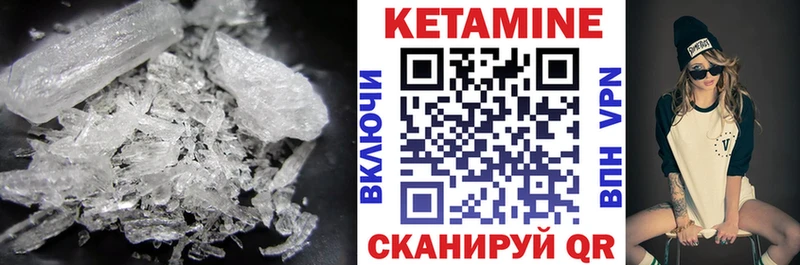 Кетамин VHQ  Купить  Опочка 