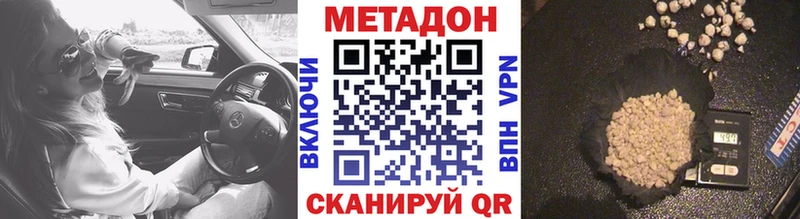 Купить закладки Опочка Метадон methadone